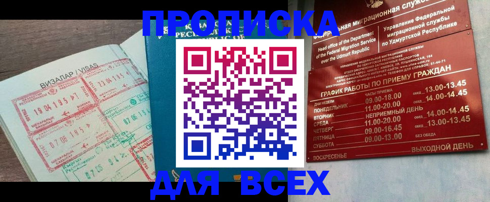 временная регистрация поиск в Камышине