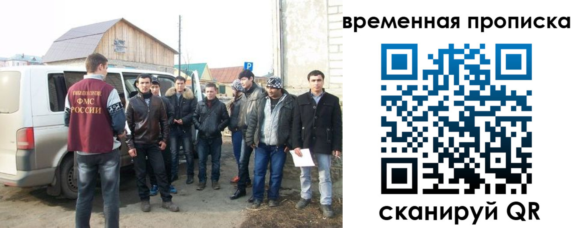 прописка иностранных граждан в Камышине