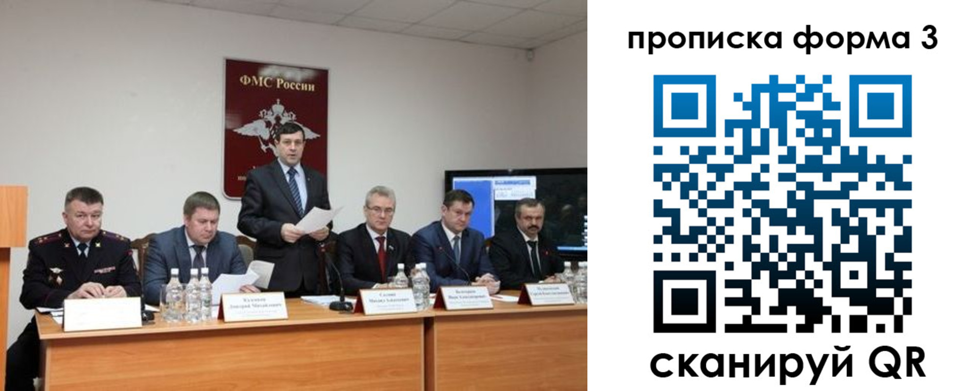 временная регистрация собственник в Камышине
