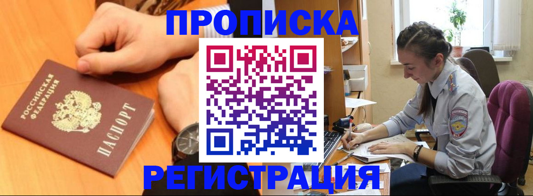 прописка для военкомата в Камышине