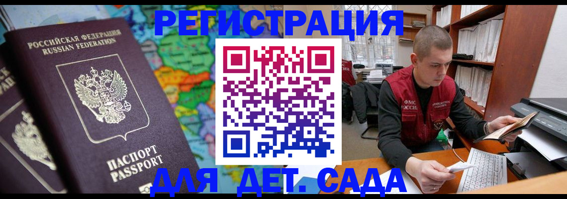 временная регистрация адрес в Камышине