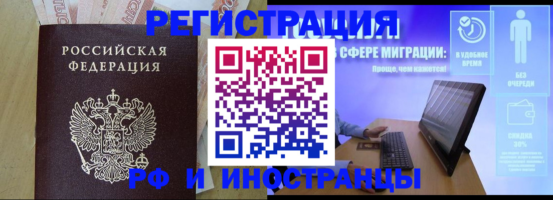 где прописаться в Камышине