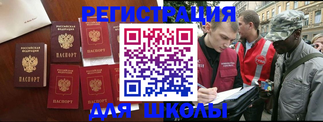 где прописаться в Камышине