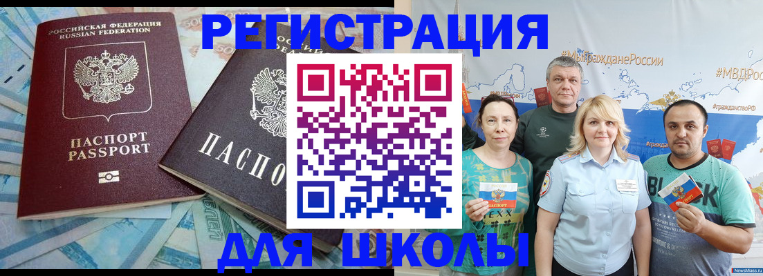 купить прописку в Камышине